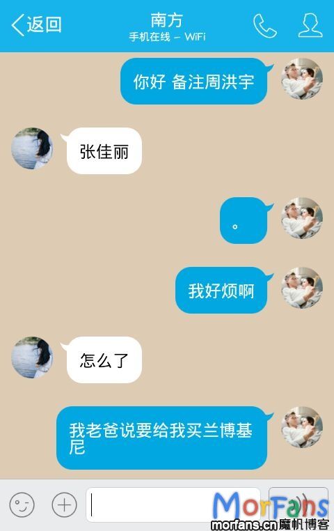 QQ上如何优雅的被别人拉黑 1 23