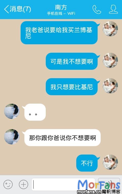 QQ上如何优雅的被别人拉黑 2 24