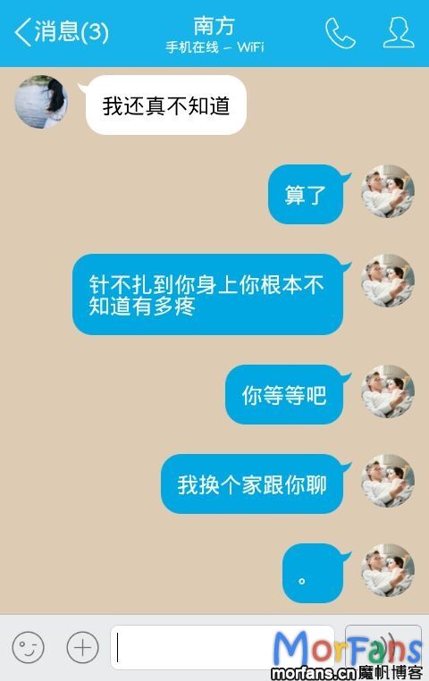 QQ上如何优雅的被别人拉黑 5 27