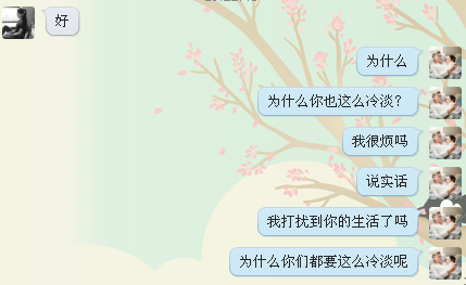 QQ上如何优雅的被别人拉黑 7 29