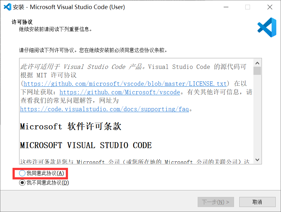 VS Code C/C++ 环境配置 5 QQ截图20210909113544