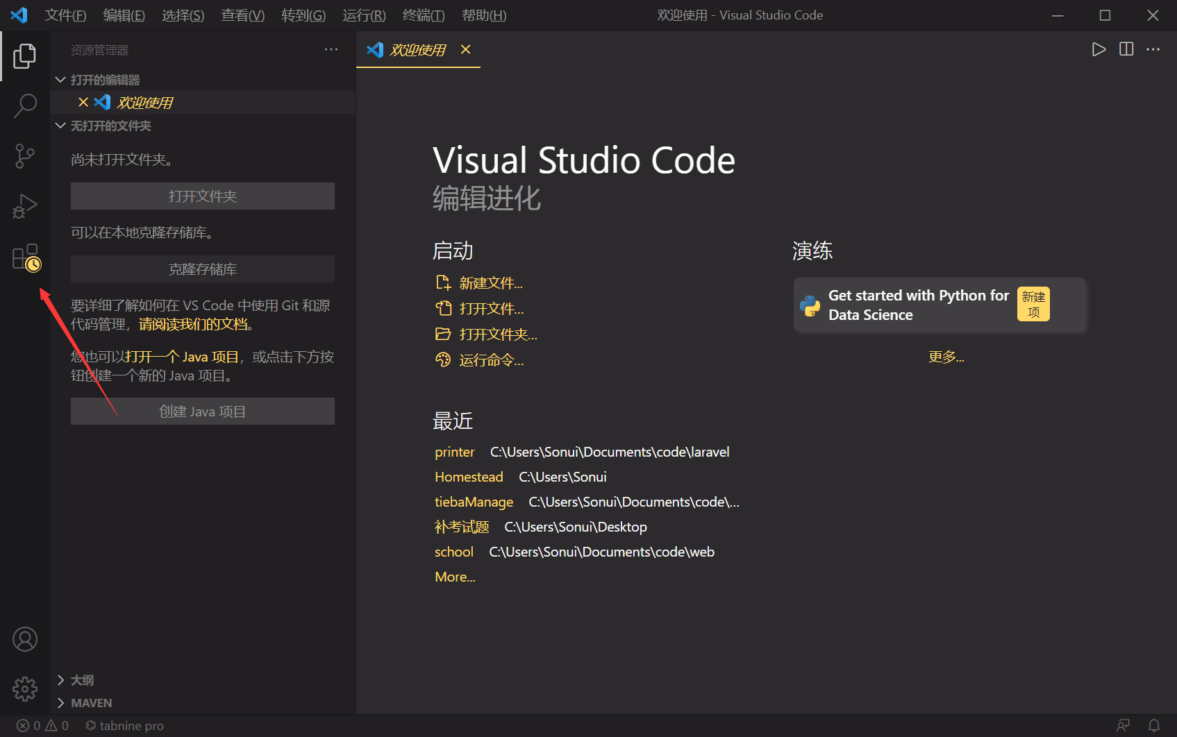 VS Code C/C++ 环境配置 7 QQ截图20210909114228