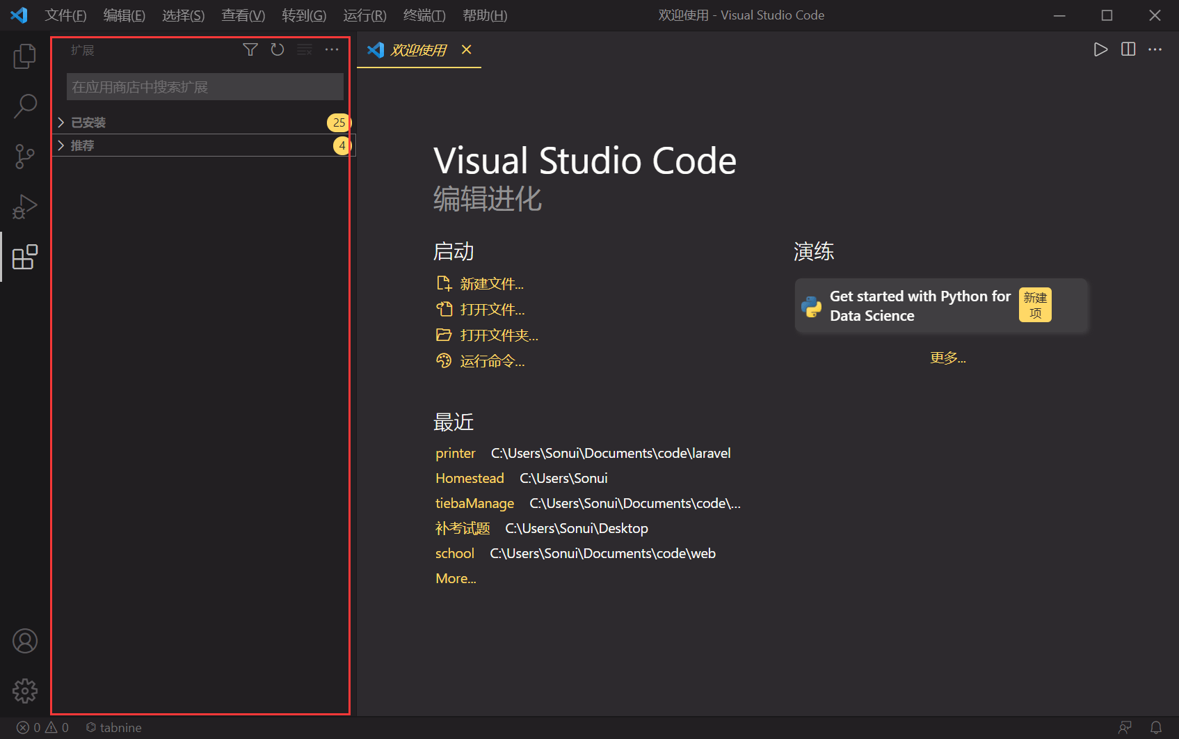 VS Code C/C++ 环境配置 8 QQ截图20210909114358