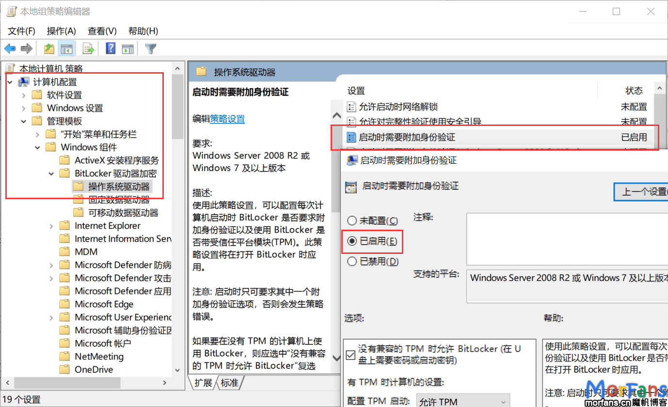Windows10 系统盘开启 Bitlocker 2 修改策略组